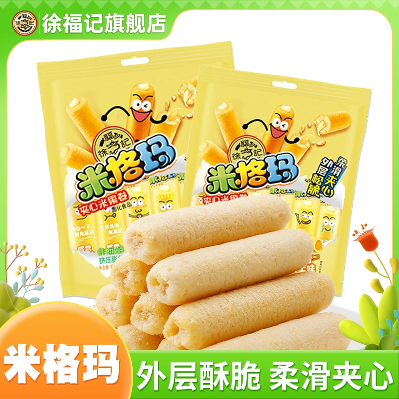 徐福记米格玛咸香芝士味90g*6袋米果卷零食丨有效期到24年12月