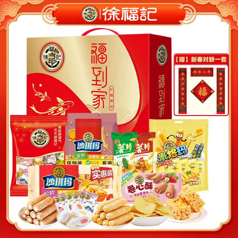徐福记零食礼盒1091g过年送长辈送礼走亲戚春节大礼包送人礼品XX