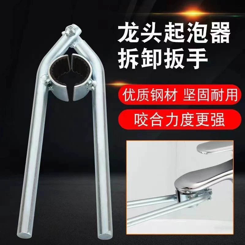 家用龙头水嘴起泡器扳手面盆出水嘴过滤网拆卸工具快速防滑拧松器