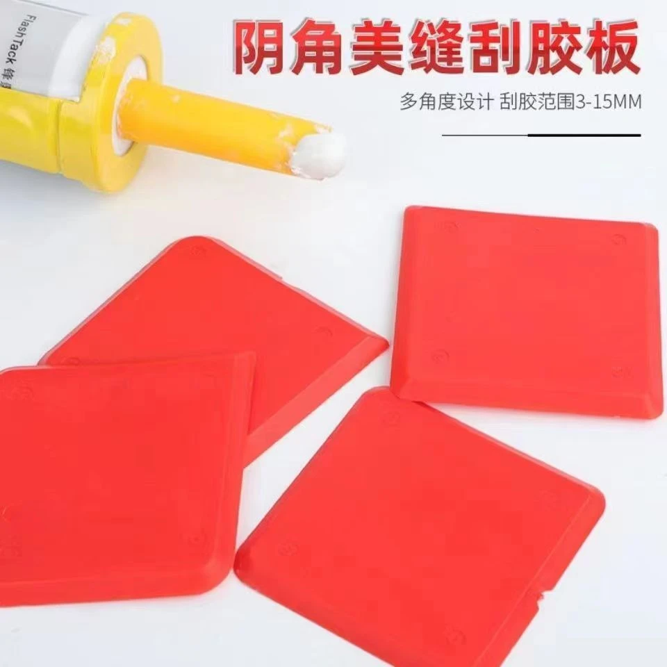 多功能刮胶板门窗玻璃胶美缝工具密封胶塑料打玻璃胶汽车刮胶板