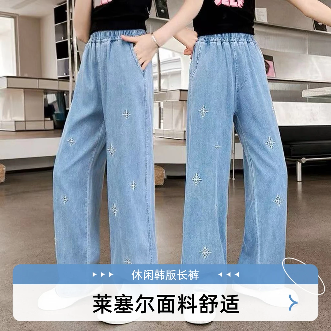女童牛仔裤夏季莱塞尔薄款直筒宽松中大童裤子儿童休闲韩版长裤