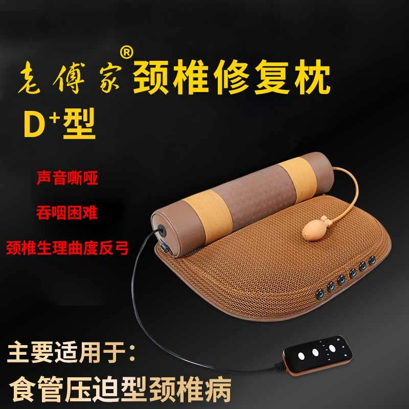 【加强模造枕】老傅家D+型 三档温度调节 五档按摩草本成人枕透气