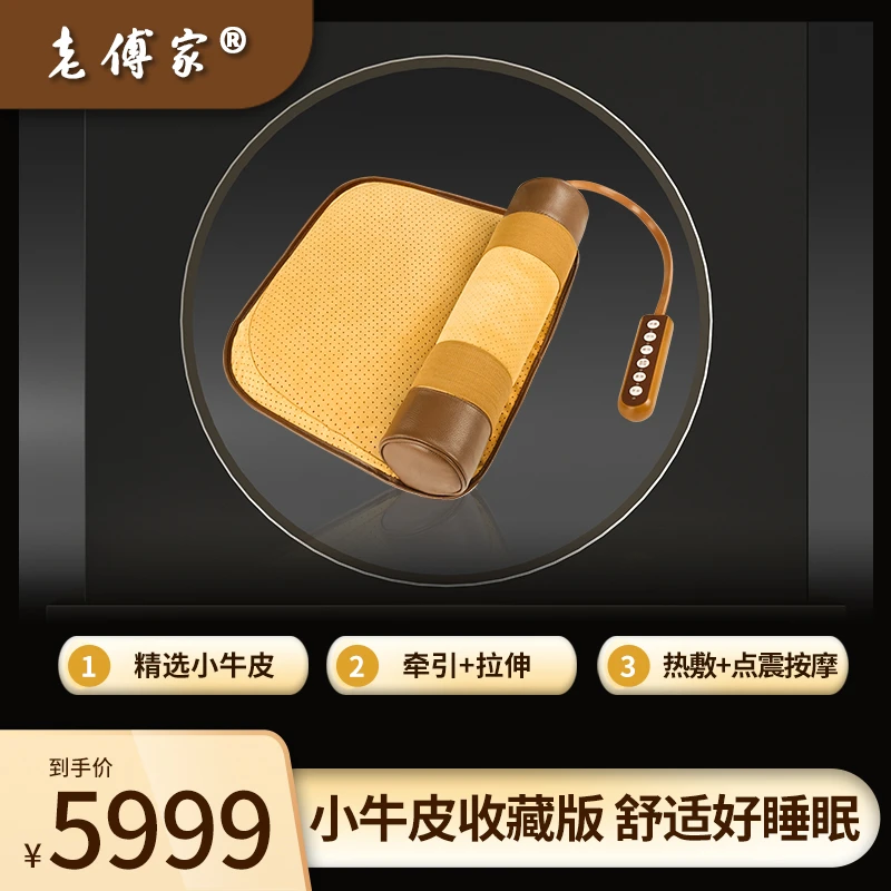 【老傅家智能枕收藏版】三档热敷,三档点震拉伸轻奢单人简约