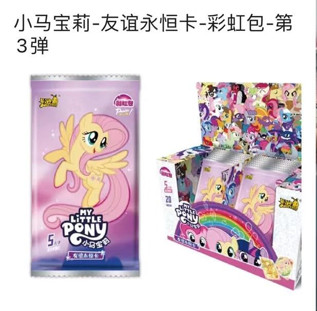 【帅帅彩虹音爆】(代拆)小马宝莉卡片-卡游正版彩虹第3弹XR收藏卡