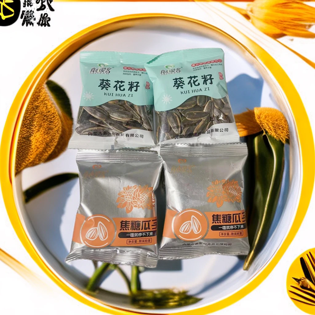 原味正宗批发内蒙大颗粒新货葵花籽内蒙古独立小包装厂家直销新鲜