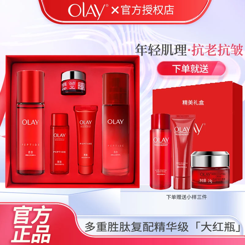 OLAY玉兰油大红瓶水乳液烟酰胺胜肽紧致精华水抗老护肤组合套装