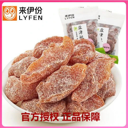 来伊份盐津桃肉250g果脯水果干桃子干无核梅肉休闲零食小吃来一份