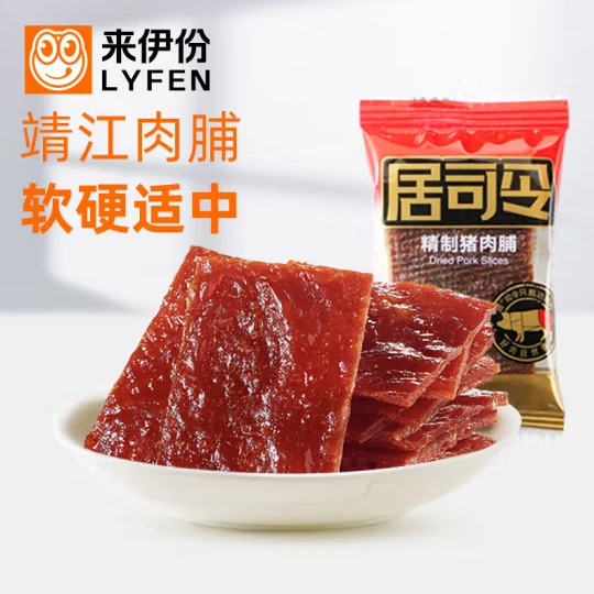 来伊份精致猪肉脯250g居司令传统即食小吃添加肉片小包装甄选零食