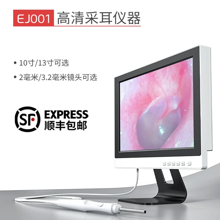 高清可视采耳仪器智能掏耳设备摄像头3.2mm13寸挖耳勺技师内窥镜