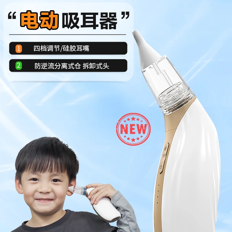 电动吸耳器全自动掏耳神器宝宝耳勺安全清洁采耳可视仪器内窥镜