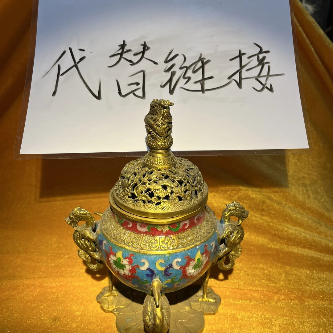 10--1-(代替链接)锻冶工艺景泰蓝12.22