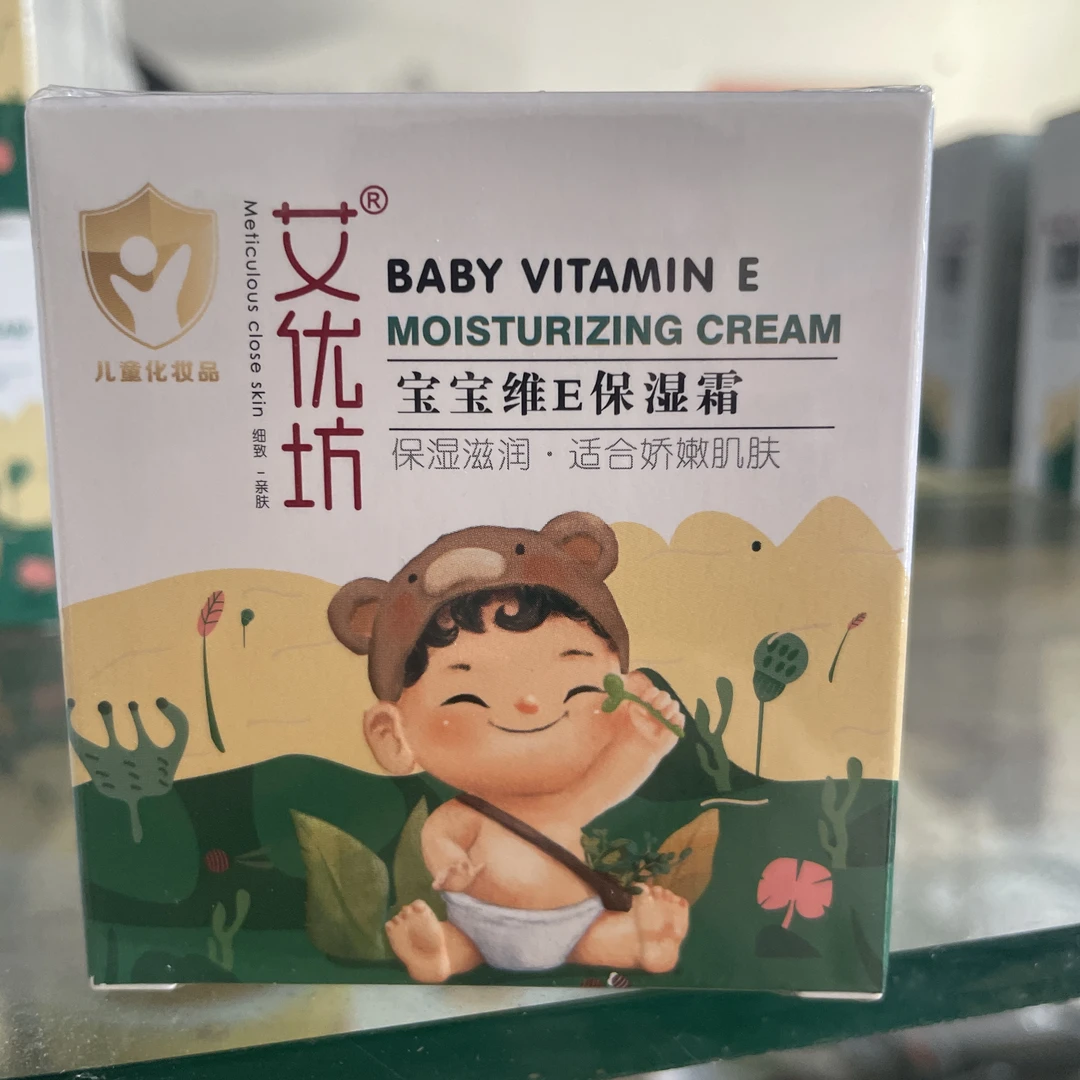 艾优坊宝宝维E保湿霜宝宝面霜保湿补水防皴婴儿滋润霜50克