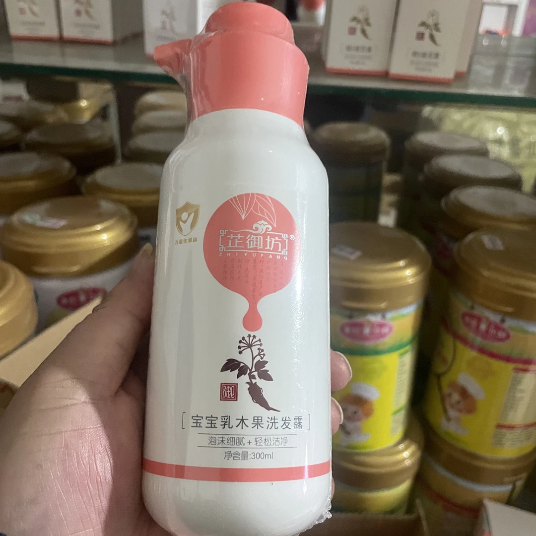芷御坊宝宝乳木果洗发露婴儿洗发水温和无泪配方300ＭＬ