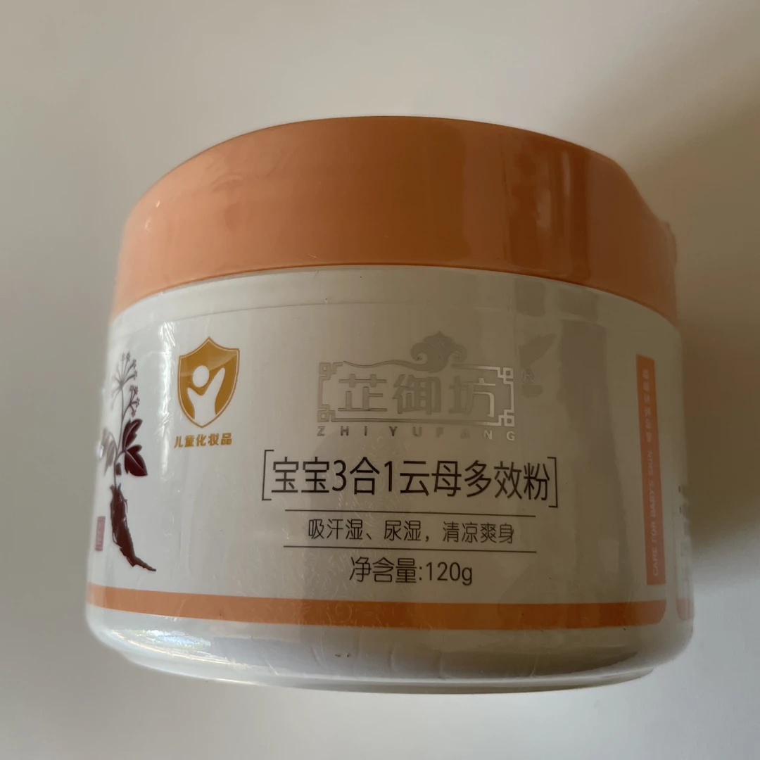 芷御坊宝宝3合1云母多效粉宝宝爽身粉吸汗湿尿湿清凉婴儿爽身粉