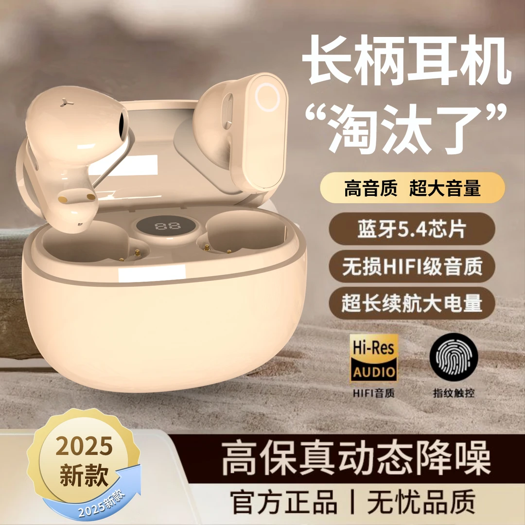 【柏林之音】2025爆款高音质超长续航迷你降噪无线蓝牙耳机运动通用