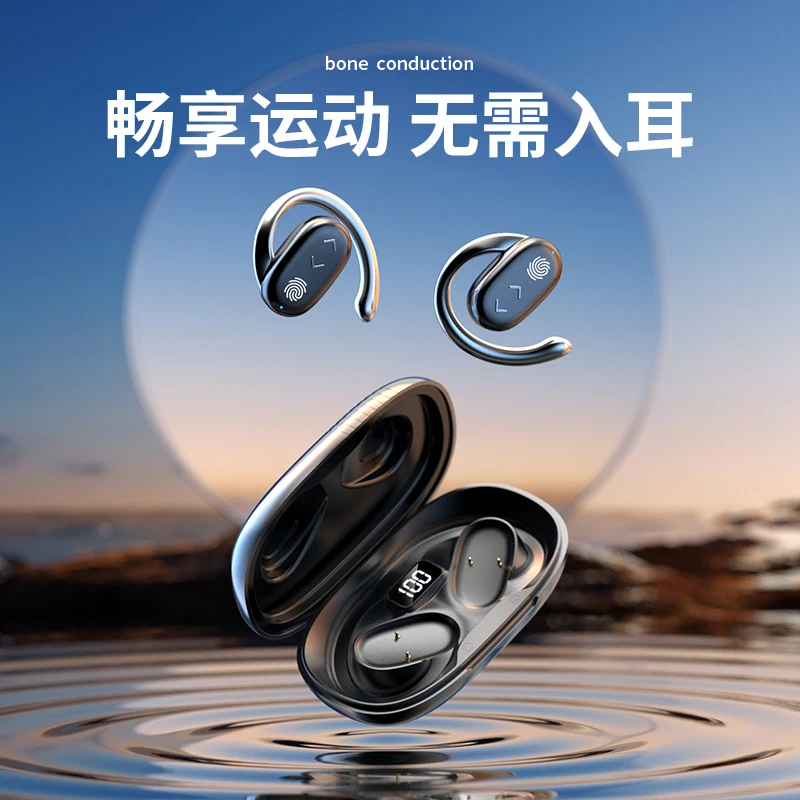 【柏林之音】新款挂耳式无线蓝牙耳机不入耳运动降噪高音质超长续航