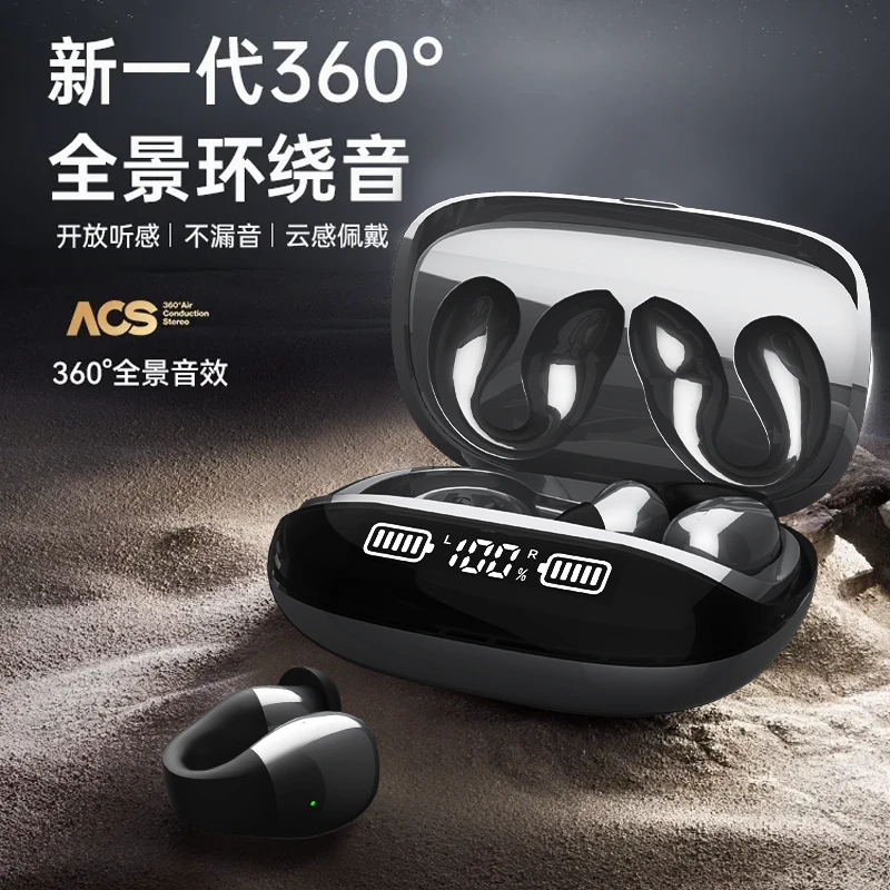 无线蓝牙耳机超长续航运动防水降噪不漏音夹耳式双耳全景音效通用