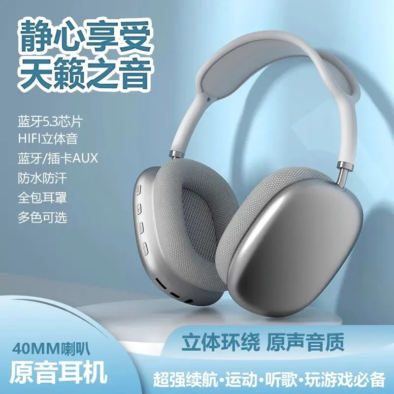 头戴式蓝牙耳机真无线运动耳麦降噪超长续航电竞适用苹果安卓华为