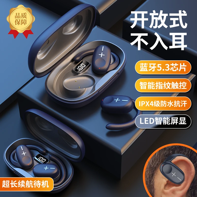 运动蓝牙耳机挂耳式无线耳机跑步超长续航安卓苹果通用