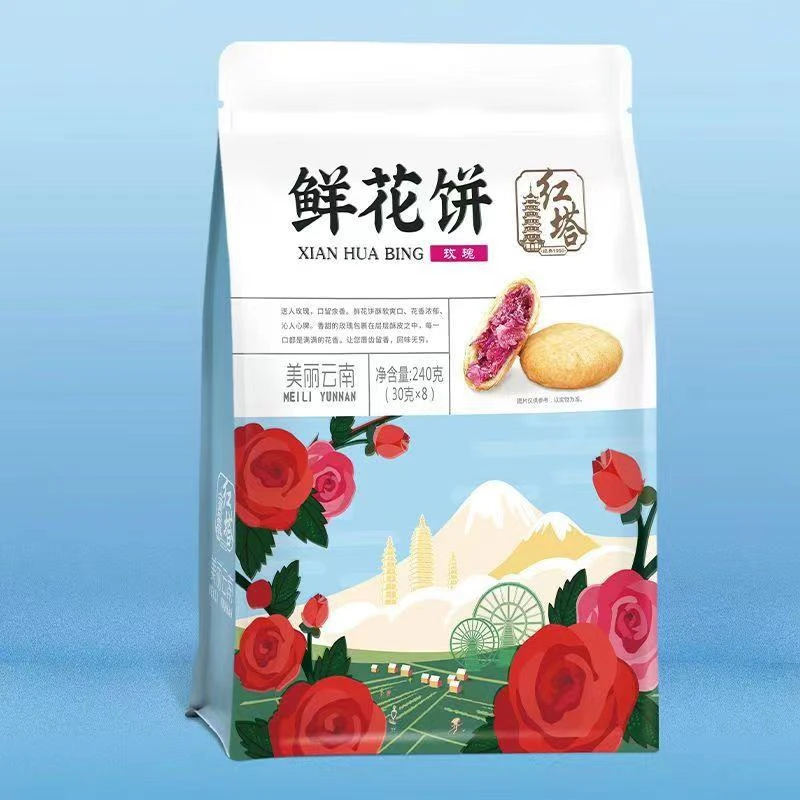 红塔枚鲜花饼云南特产紫薯茉莉花饼多口味现烤糕点零食