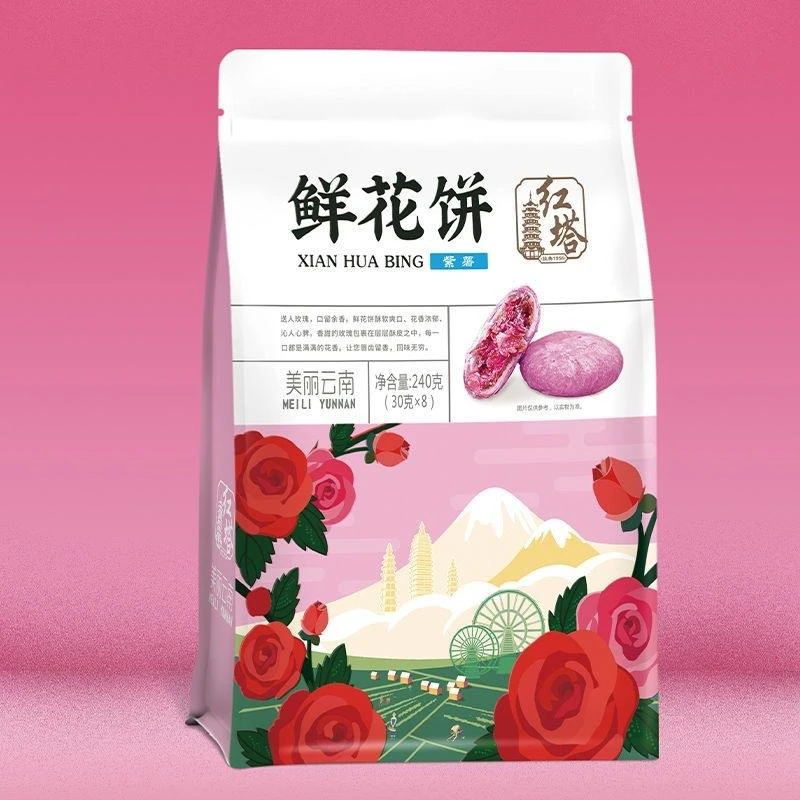 红塔枚鲜花饼云南特产紫薯茉莉花饼多口味现烤糕点零食