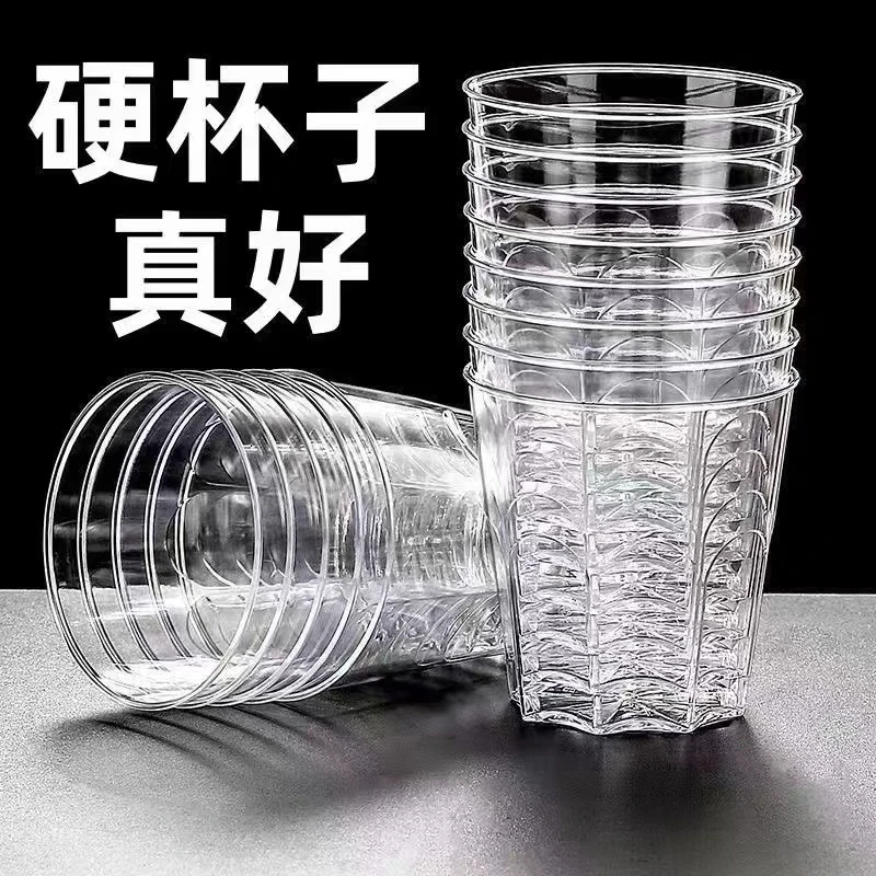 八角一次性航空杯加厚硬塑茶水杯家用商用耐高温一次性杯子