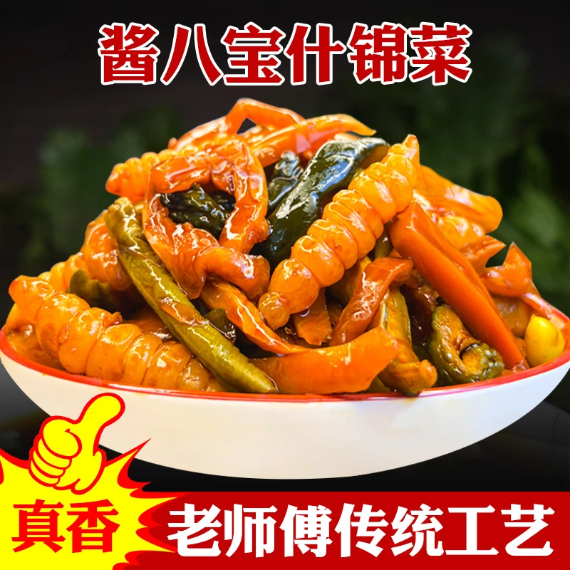 河北酱香八宝咸菜下饭菜萝卜干咸菜大全批发什锦菜酱菜榨菜250g