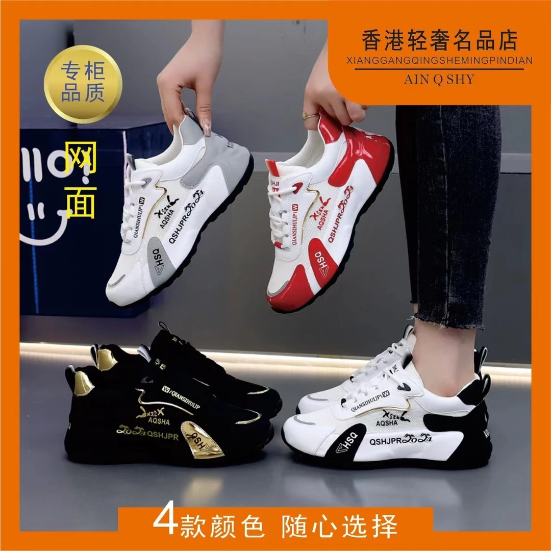 【香港轻奢】男女同款网面时尚休闲运动鞋小白鞋软底春夏老爹鞋百搭
