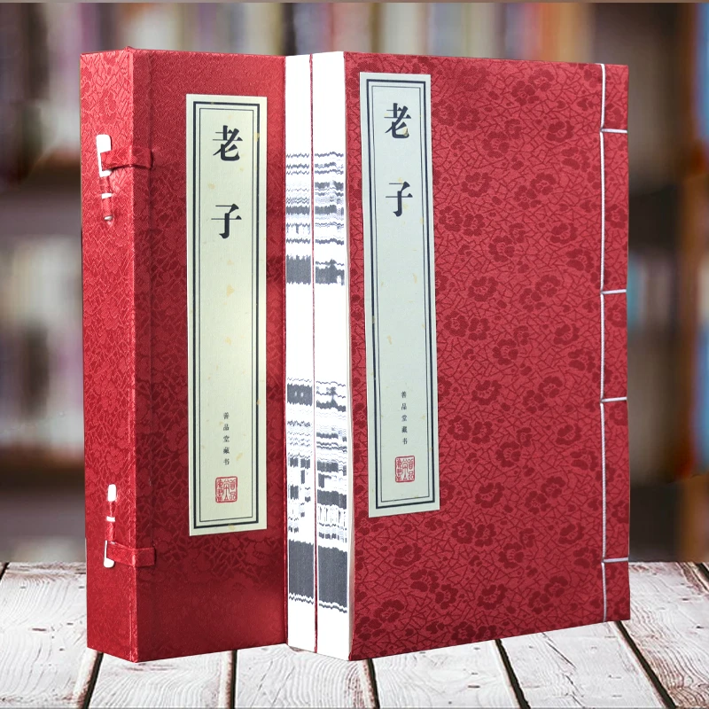 【善品堂藏书】老子 春秋 老聃 一函两册 宣纸线装版