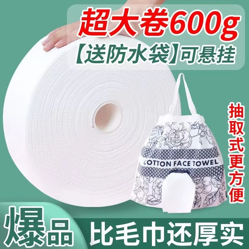 母婴可用洗脸巾棉柔巾超大卷超厚平替好物加厚美容院一次性擦脸巾