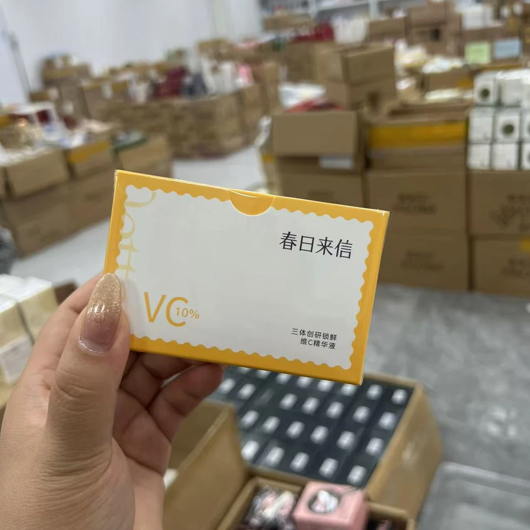 维C三体创研锁鲜精华液