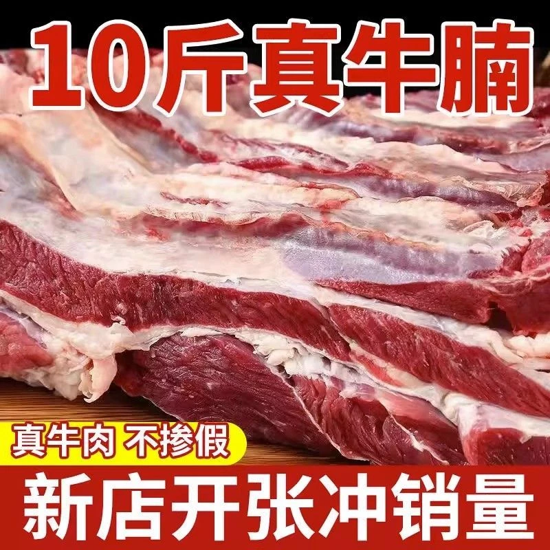 新鲜牛肉原切牛腩肉散养黄牛牛腩烧烤火锅红烧正宗牛腩肉商用