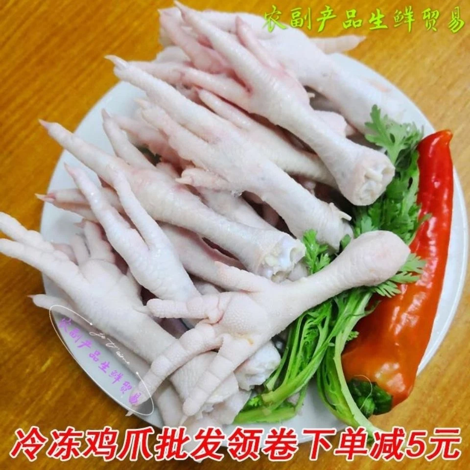鸡爪批发新鲜冷冻1.9斤一袋特好鸡爪好吃领卷下单2代3.8斤包邮