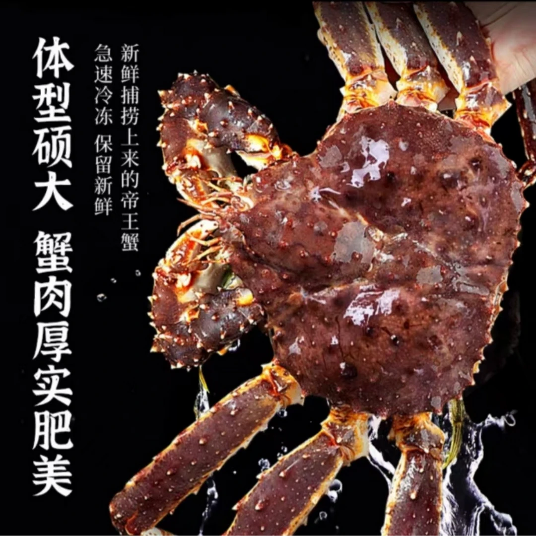 【断腿帝王蟹】八斤规格鲜冻帝王蟹冷冻发货
