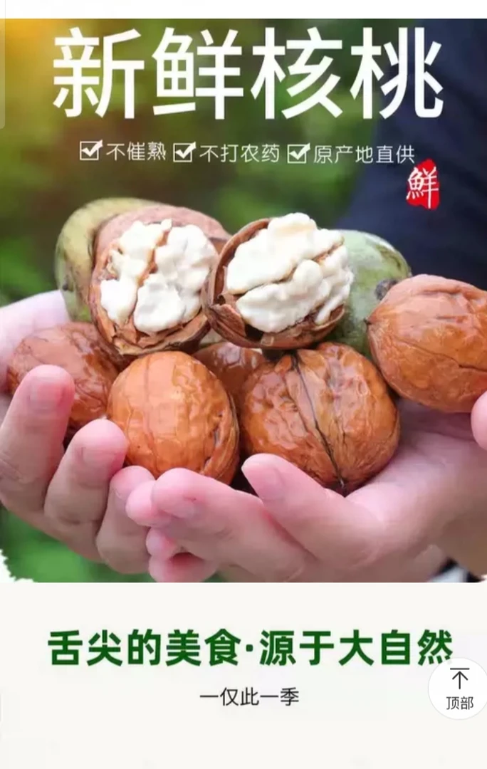 2024现采摘不带青皮湿核桃手工剥皮孕妇食用