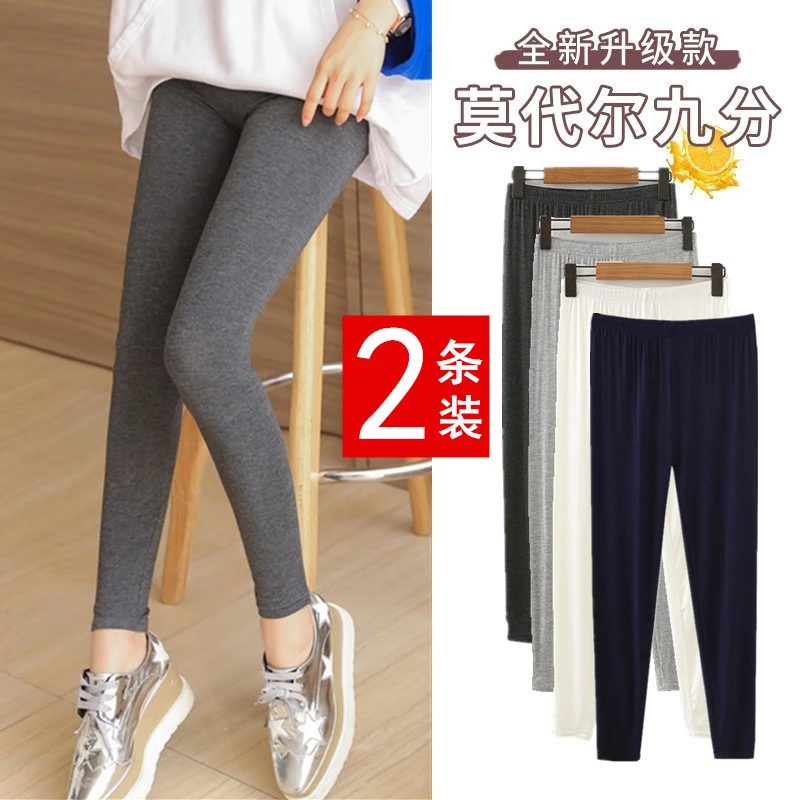 高腰莫代尔打底裤女显瘦弹力九分瑜伽裤春秋外穿紧身薄款夏季裤子