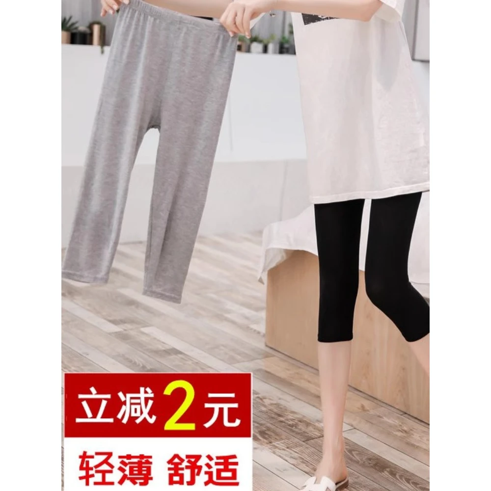 莫代尔七分五分穿搭高腰打底裤女夏季薄款夏天显瘦裤外穿大码短裤