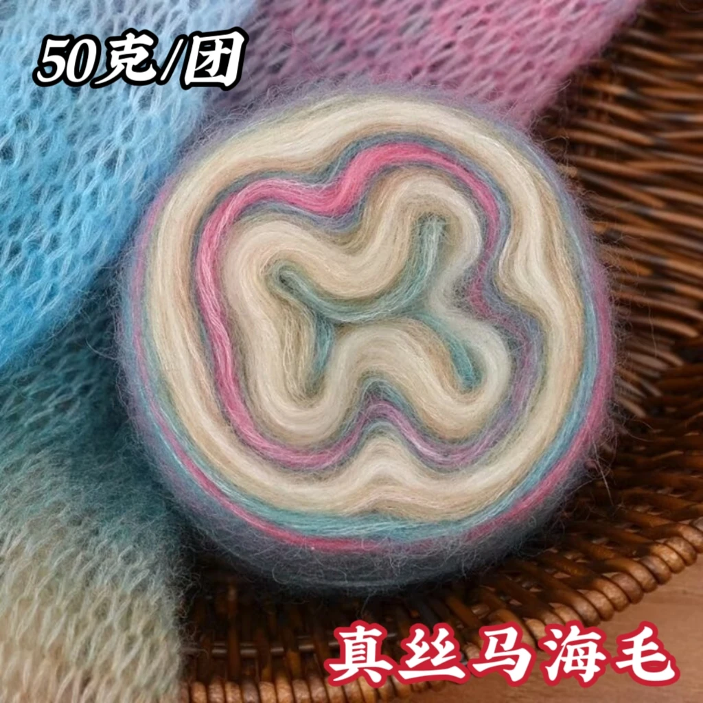 马海毛真丝羊毛渐变线长段染手工编织diy 手编中粗毛绒线绒毛粗线