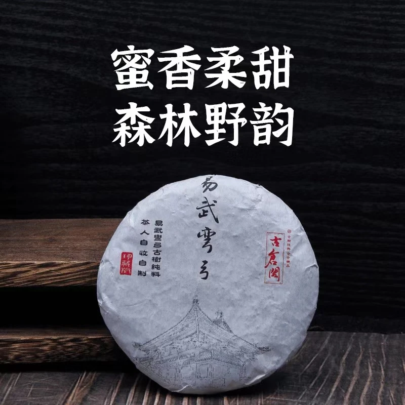 2018年弯弓普洱茶生茶100克