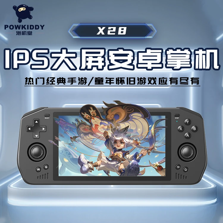 新款X28安卓掌上游戏机PSP原神王者吃鸡我的世界3DS手游触屏掌机