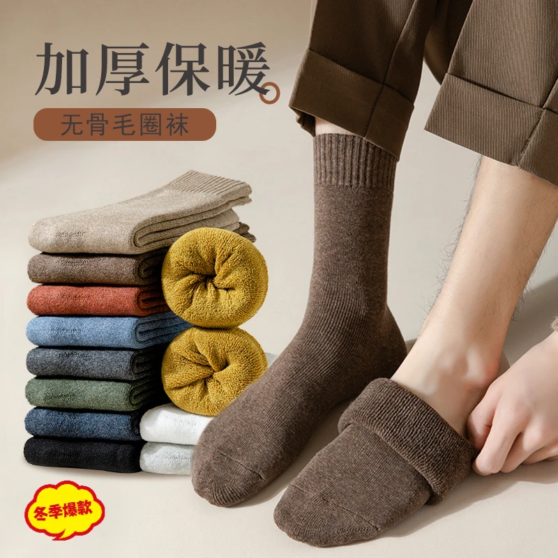 【秋冬上新】5双袜子男女同款冬季加绒加厚保暖毛圈袜纯色春秋黑