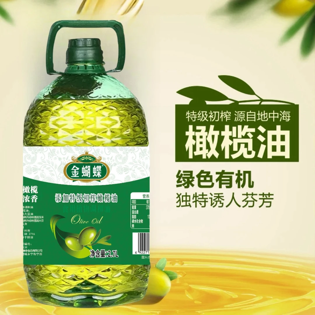 2.7L大桶5斤橄榄油初榨橄榄油纯正营养绿色清香