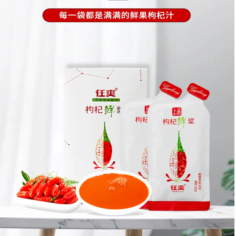 任爽红枸杞原浆（一盒10袋300ml）