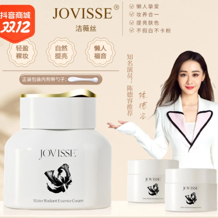 【官方正品】JOVIISSE/洁薇丝素颜霜水润保湿提亮防汗持久面部霜