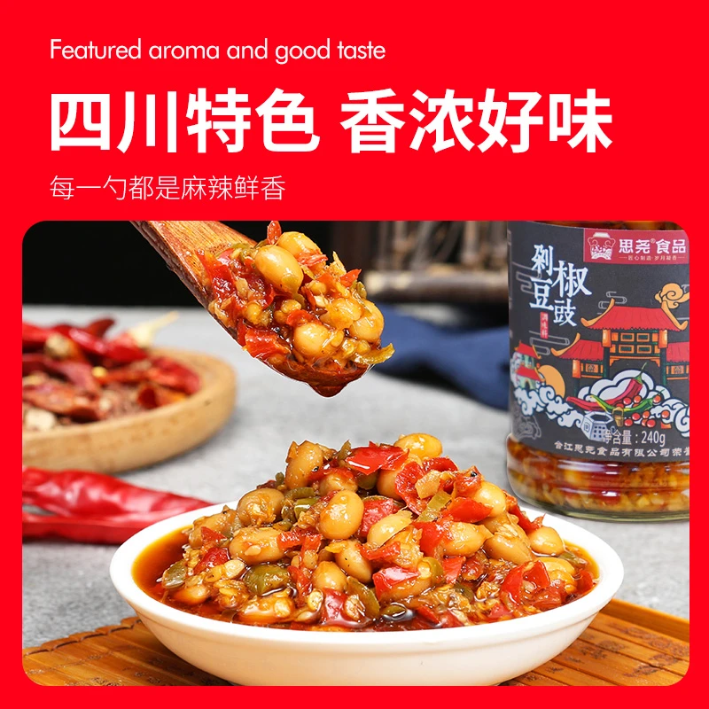 思尧剁椒豆豉240g*2瓶四川味特产辣椒酱下饭菜香辣麻辣鲜香特色