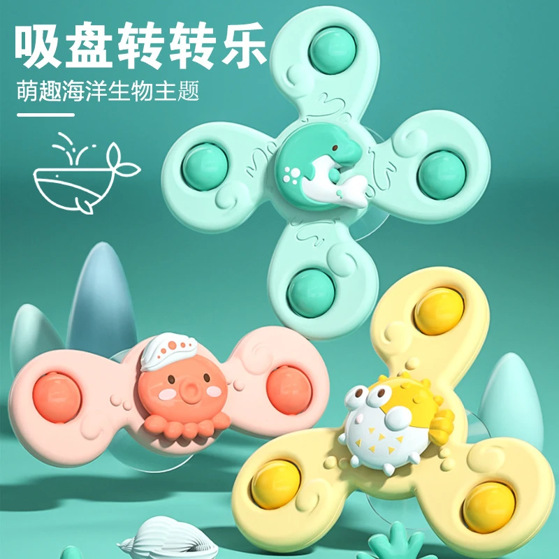 会转动的花朵婴儿吸盘转转乐玩具宝宝趣味餐桌椅儿童洗澡婴儿牙胶