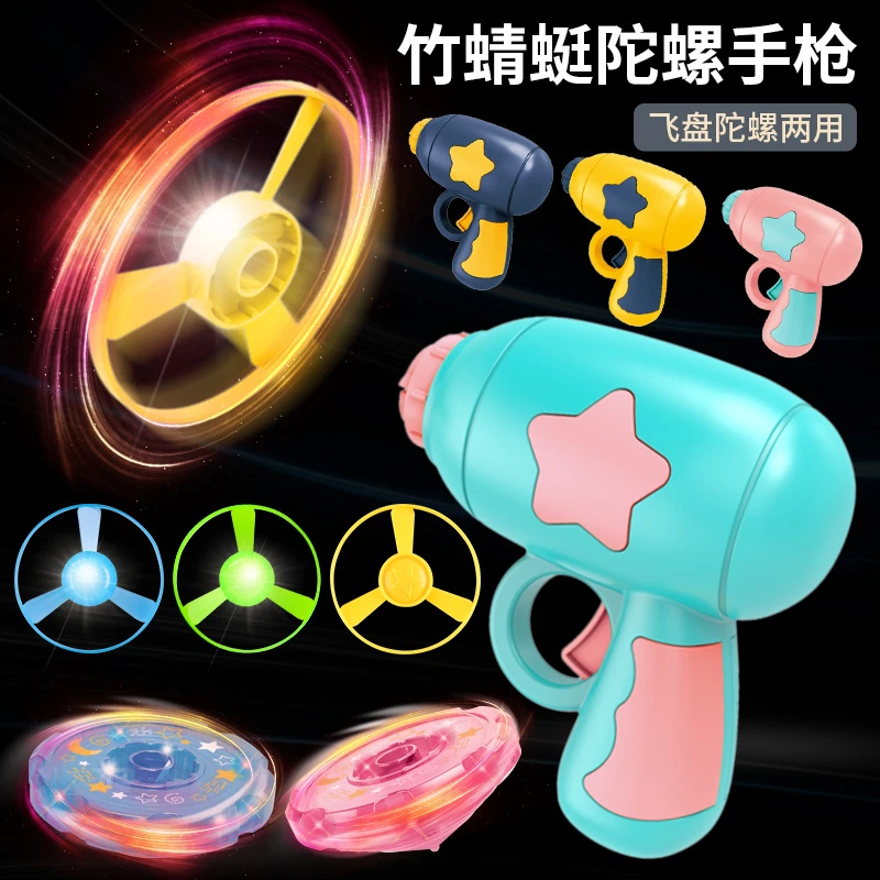 网红款飞天旋转飞盘闪光竹蜻蜓儿童户外弹射发光飞碟陀螺手枪玩具