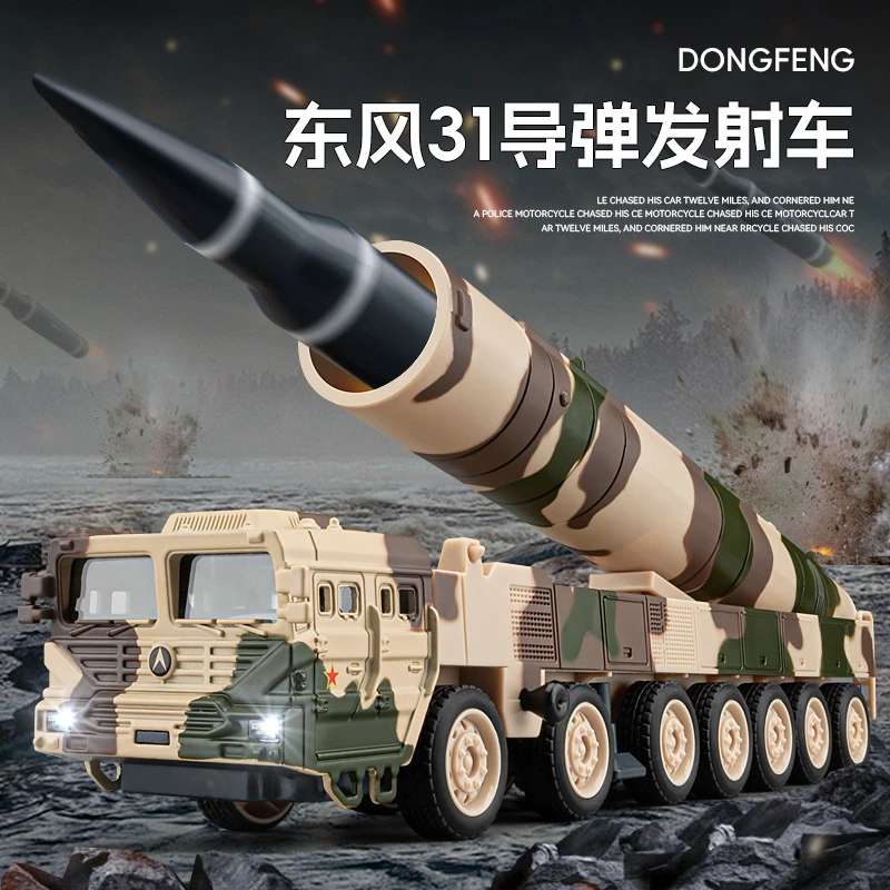 1/50合金东风31导弹发射车运输车仿真车回力声光玩具可发射