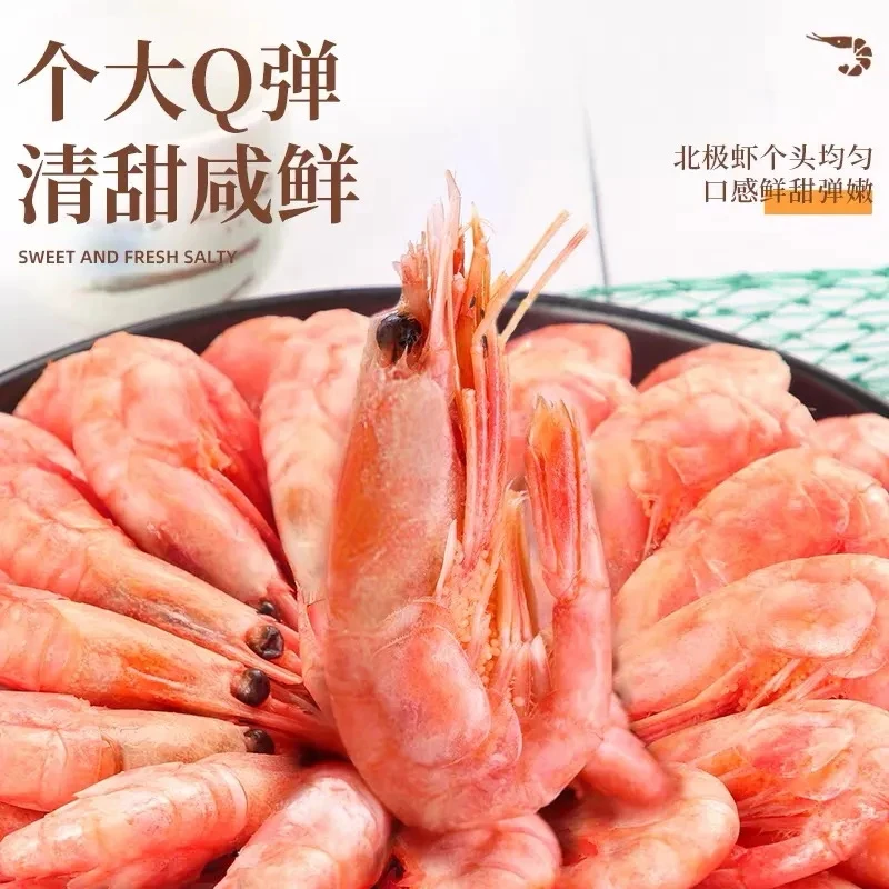 北极熊原箱10斤 80-100头籽中号头籽虾丹麦熟冻北极甜虾黑头率50%