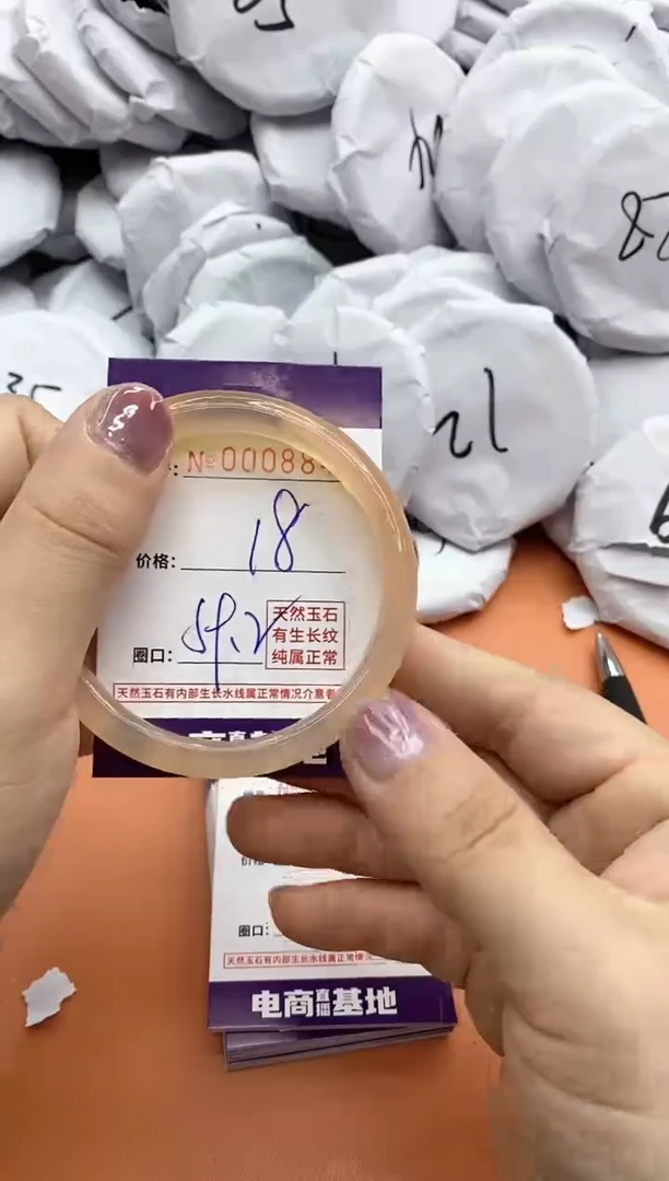 【闪购商品】玛瑙/玉髓手镯未镶嵌8843